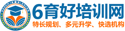 6育好培训网