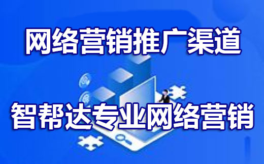 贵州网络推广服务公司