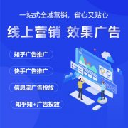 中小企业网站营销推广如何提高曝光率？