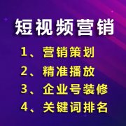 短视频等信息流广告如何提升转化率？