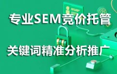 搜索引擎竞价推广如何利用好转化利器-OCPC