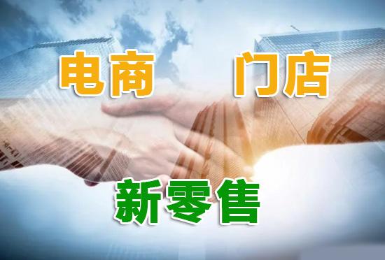 传统门店的生意为何越来越难？该如何改变？